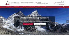 Desktop Screenshot of openalliance.ru